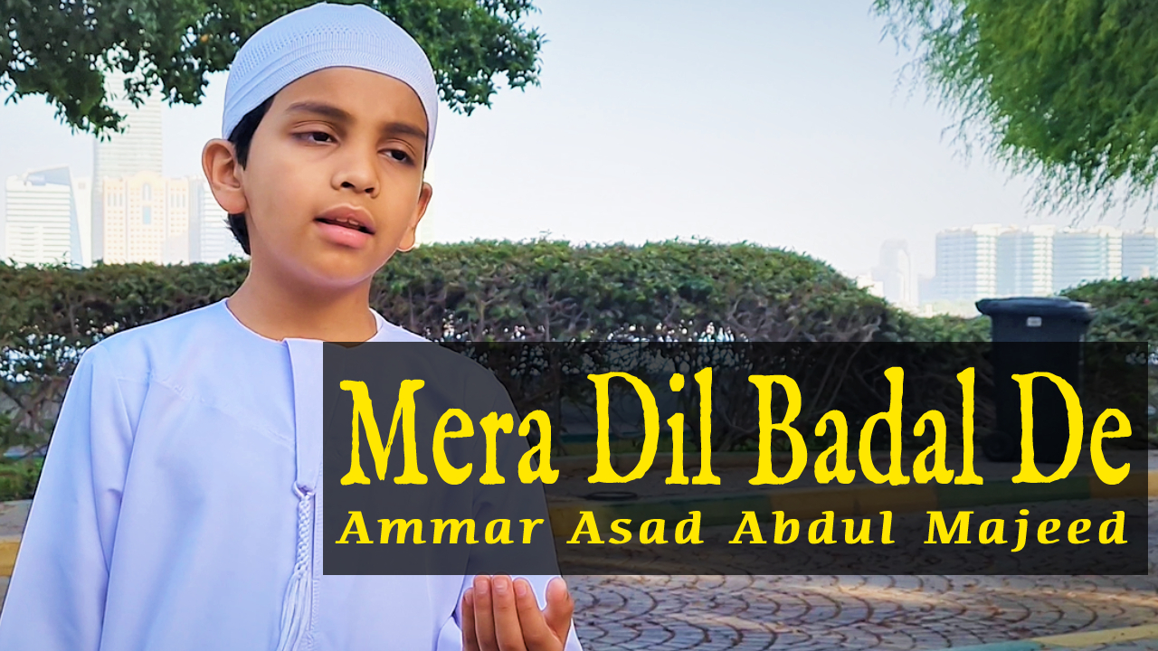 mera dil badal de lyrics